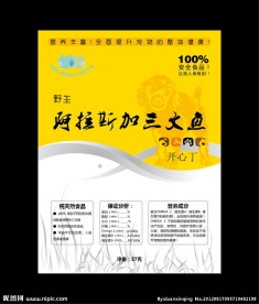 不干胶贴