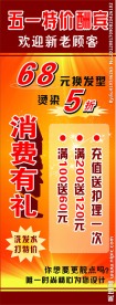 节日酬宾