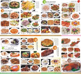 菜谱折页