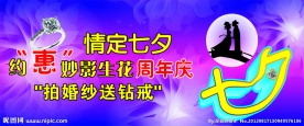 情定七夕妙影生花