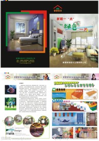 装饰公司宣传册