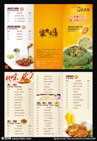 快餐 外卖宣传单
