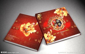 中秋月饼画册封面