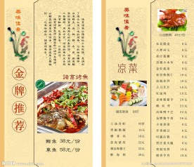 菜单