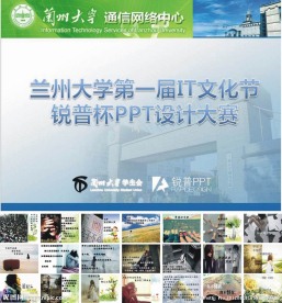 个人简历PPT模板