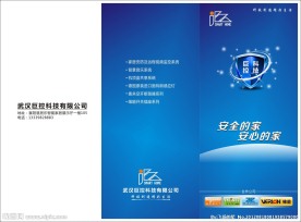 科技DM单 蓝色