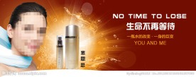 换妆品网站广告