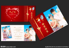 结婚请柬