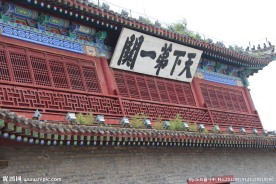 天下第一关