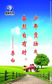 蓝天白云背景版