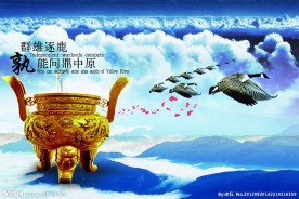 企业文化诚信展板