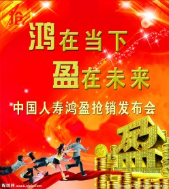 抢销发布会