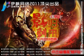 影刺归来