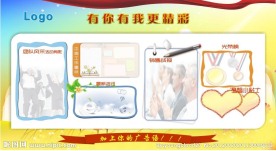 最新企业文化墙