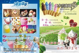 冰淇淋