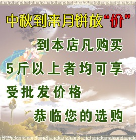 中秋海报