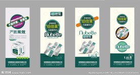 产品易拉宝