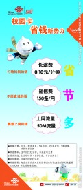 新势力宣传单