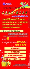 红色 喜庆 展架 活动 美容院