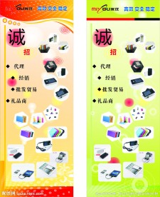 电器展架