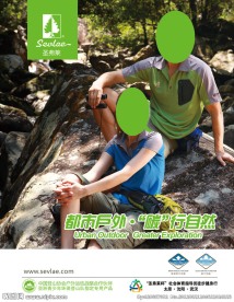 圣弗莱广告