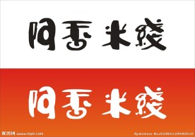 LOGO标志 字体设计 艺术字体