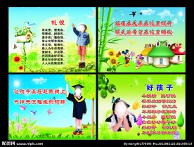 幼儿园文化墙