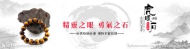 佛珠手链七夕节活动灯箱