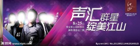江山房地产户外广告