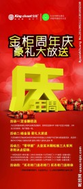 周年庆 周年庆典