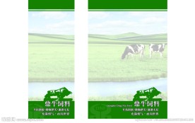 牛奶饲料企业宣传模板设计