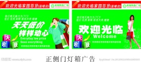 企业文化墙体广告画