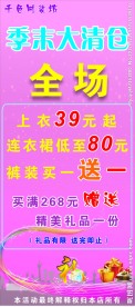 X展架 服装X展架