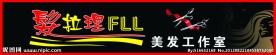 美容美发门头