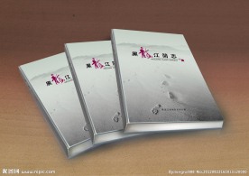 精装书籍封面