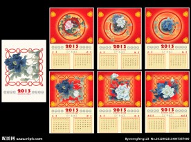 2013年日历