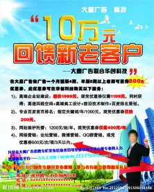促销海报
