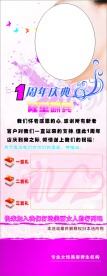 化装美容展架背景素材
