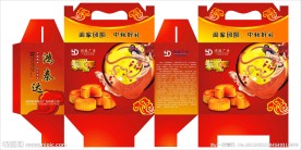 中秋节礼品盒