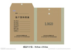 档案袋设计