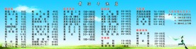 干洗店价格牌