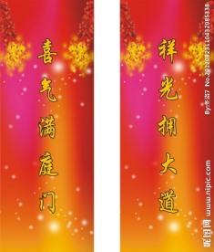 红色婚庆对联