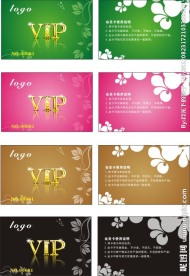 vip卡模版