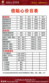 美容院价目表
