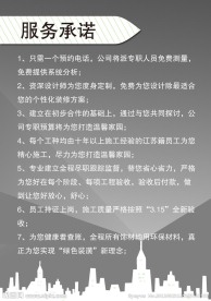 装潢装饰公司服务承诺
