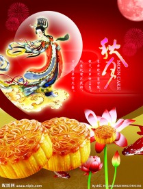 中秋节促销海报