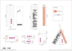 吊牌 唛头 织唛