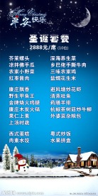 圣诞桌签
