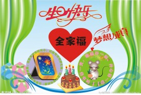 生日卡片