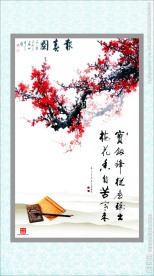 梅花 报春图